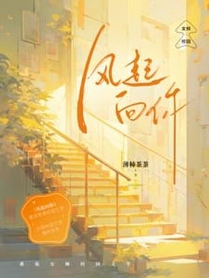 Gió Nổi Về Hướng Người