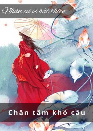 CHÂN TÂM KHÓ CẦU