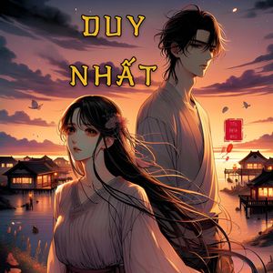 DUY NHẤT (唯一)