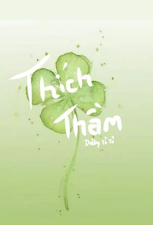 Thích Thầm