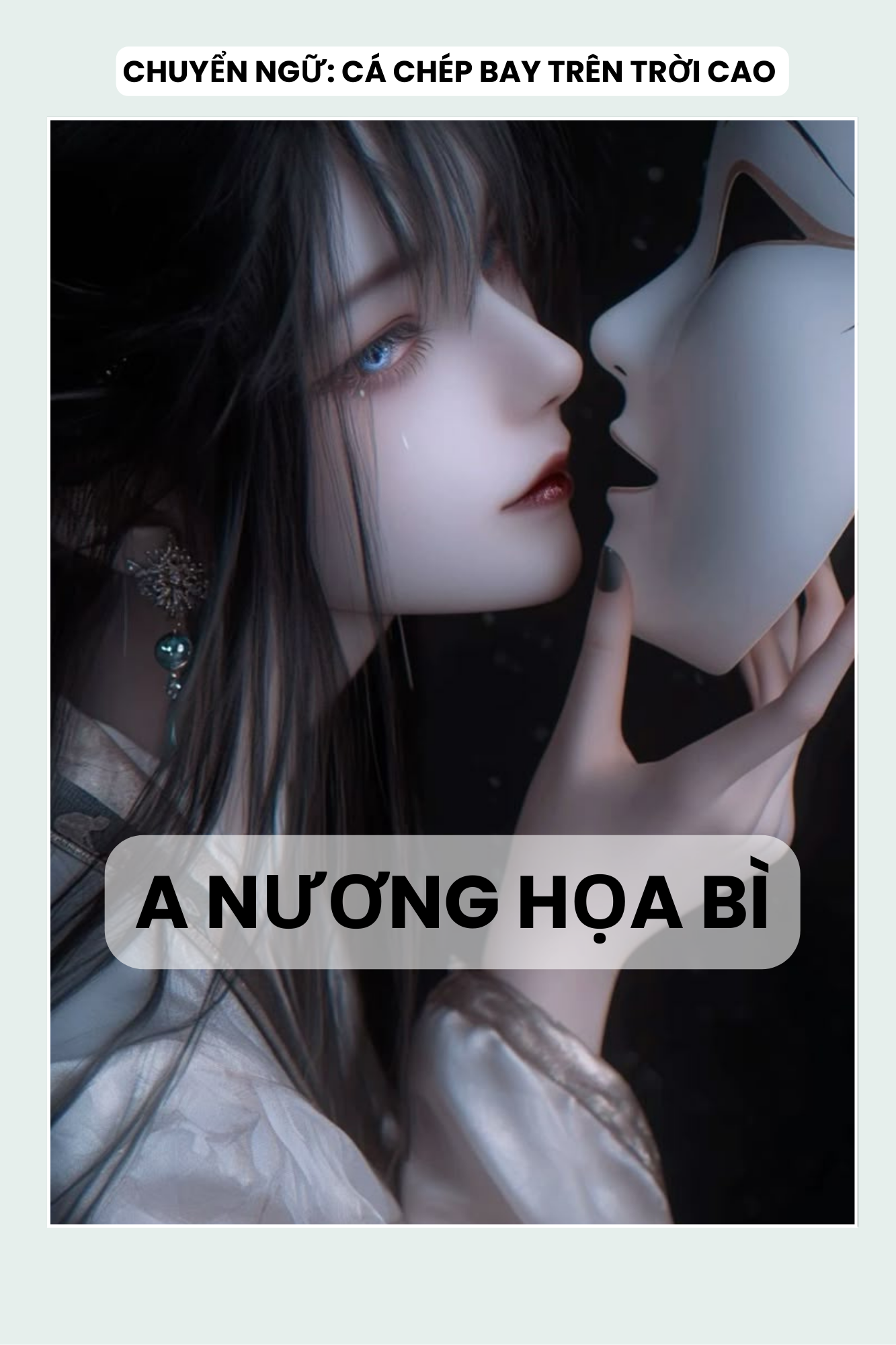 A NƯƠNG HỌA BÌ