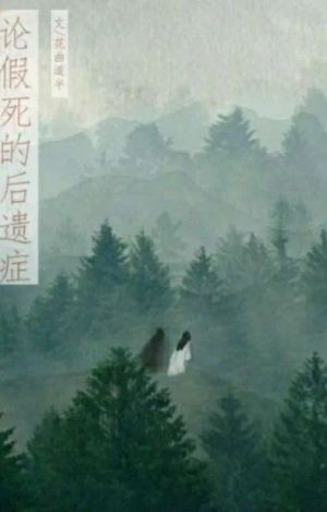 Bàn Về Di Chứng Của Giả Chết