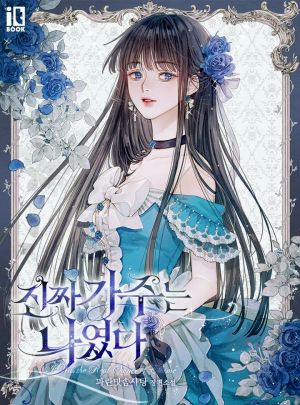 [Convert] Tôi Là Chủ Nhân Thật Sự Của Elheim