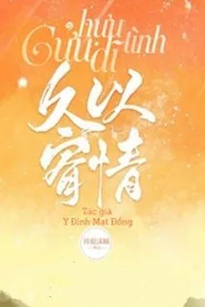 Cửu Dĩ Hữu Tình