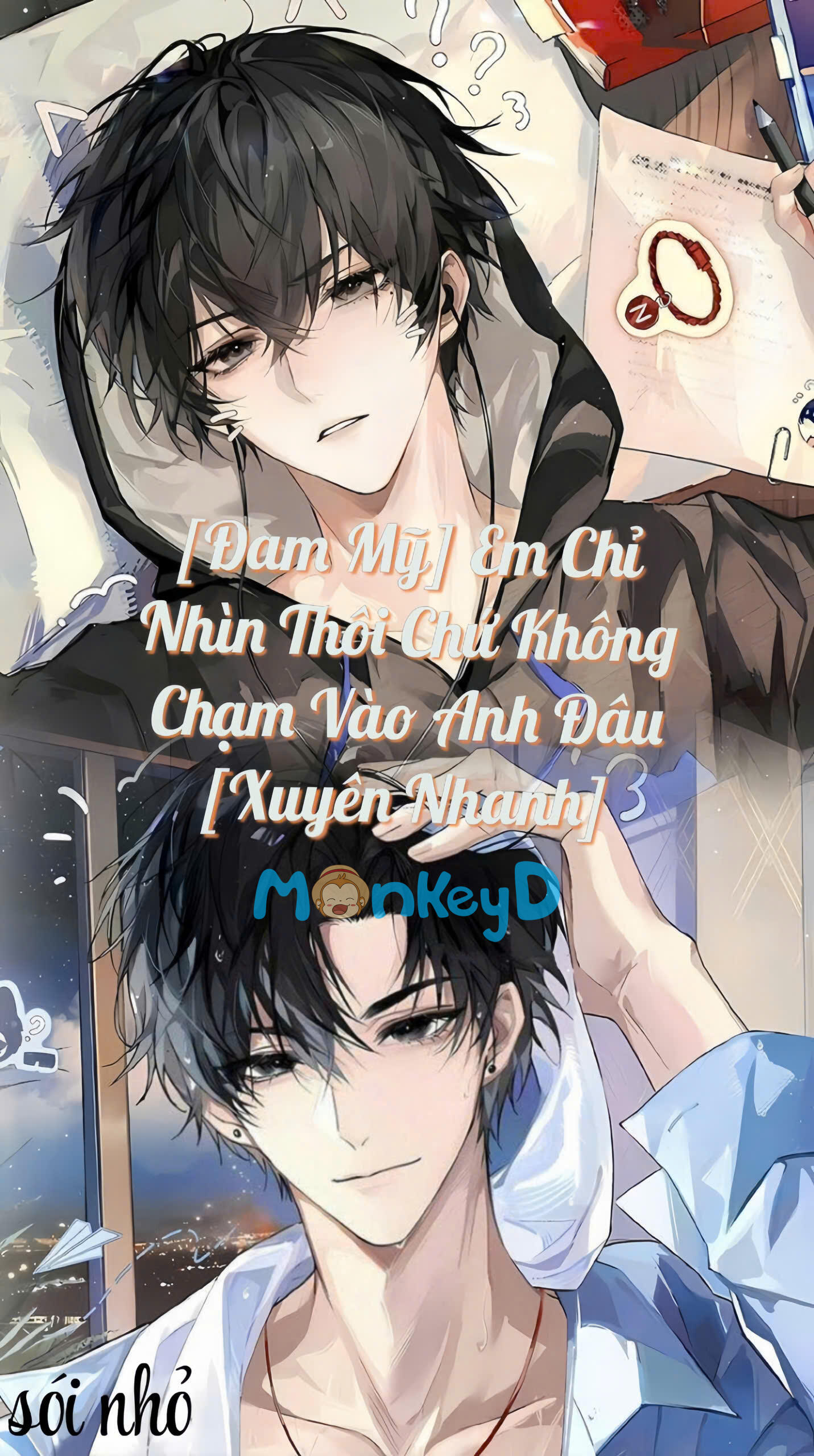 [Đam Mỹ] Em chỉ nhìn thôi chứ không chạm vào anh đâu [Xuyên nhanh]