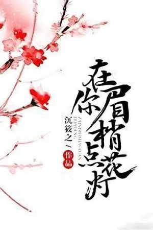 Điểm Hoa Đăng Nơi Đuôi Lông Mày Của Nàng