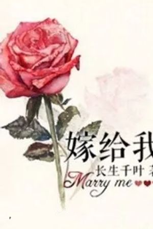 Gả Cho Ta