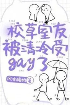 Giáo Thảo Cùng Phòng Không Đúng Lắm
