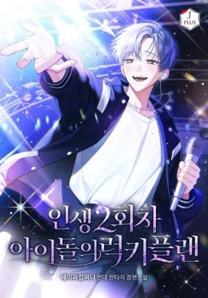 Kế Hoạch May Mắn Của Idol Sống Cuộc Đời Thứ Hai