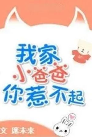 Không Ai Chọc Nổi Ba Nhỏ Nhà Cháu Đâu
