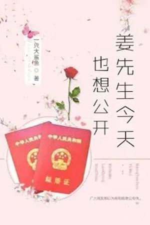 Khương Tiên Sinh Hôm Nay Cũng Muốn Công Khai