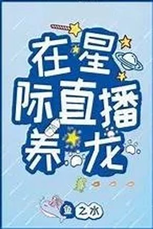 Phát Trực Tiếp Nuôi Rồng Ở Tinh Tế