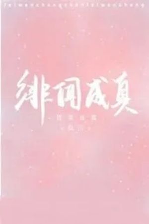 Scandal Trở Thành Sự Thật