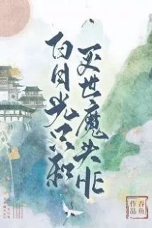 Sổ Tay Hướng Dẫn Ăn Siêu Anh Hùng Của Âm Dương Sư