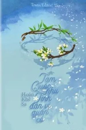 Tam Quốc Nhu Tình, Đãn Vị Quân Cố
