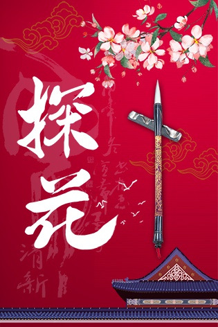 Thám Hoa