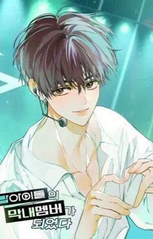 Tôi Trở Thành Thành Viên Nhỏ Tuổi Nhất Nhóm Nhạc Top Idol