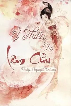 Ỷ Thiên Chi Lâm Cửu